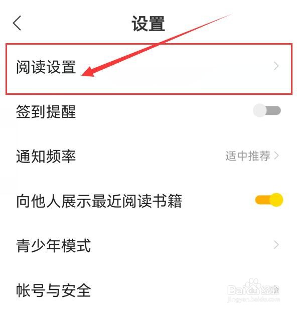得间小说阅读时怎样开启按百分比显示手机电量