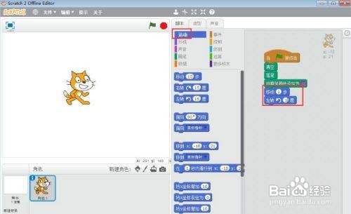 scratch二环图编程步骤