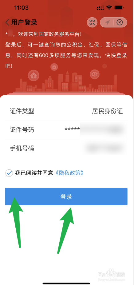 怎么补办医保卡
