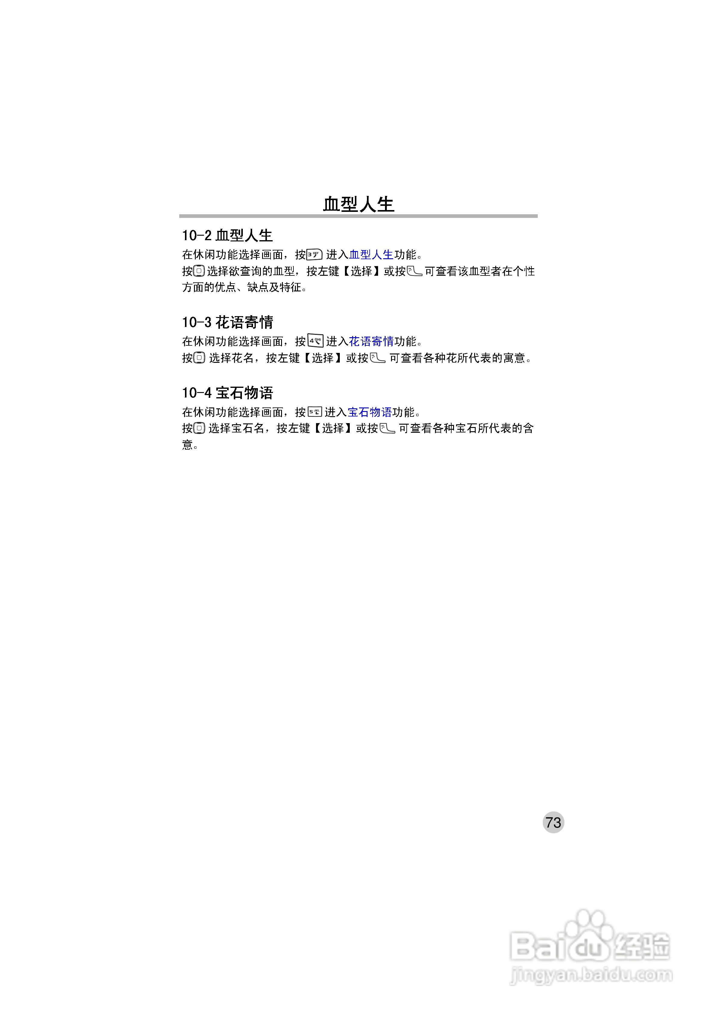 OKWAP ok272手机说明书:[9]