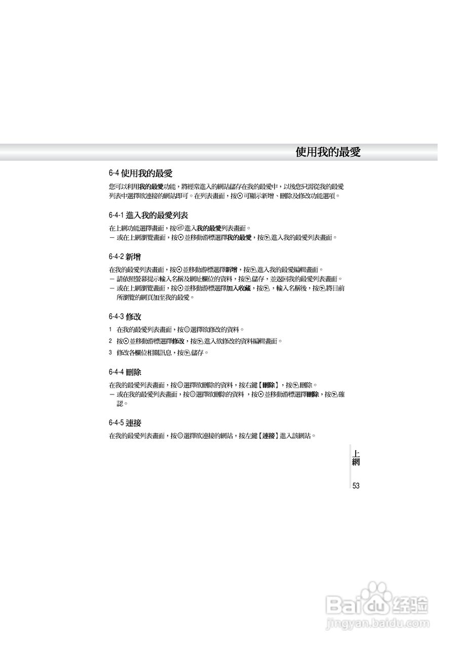 OKWAP A362手机说明书:[6]