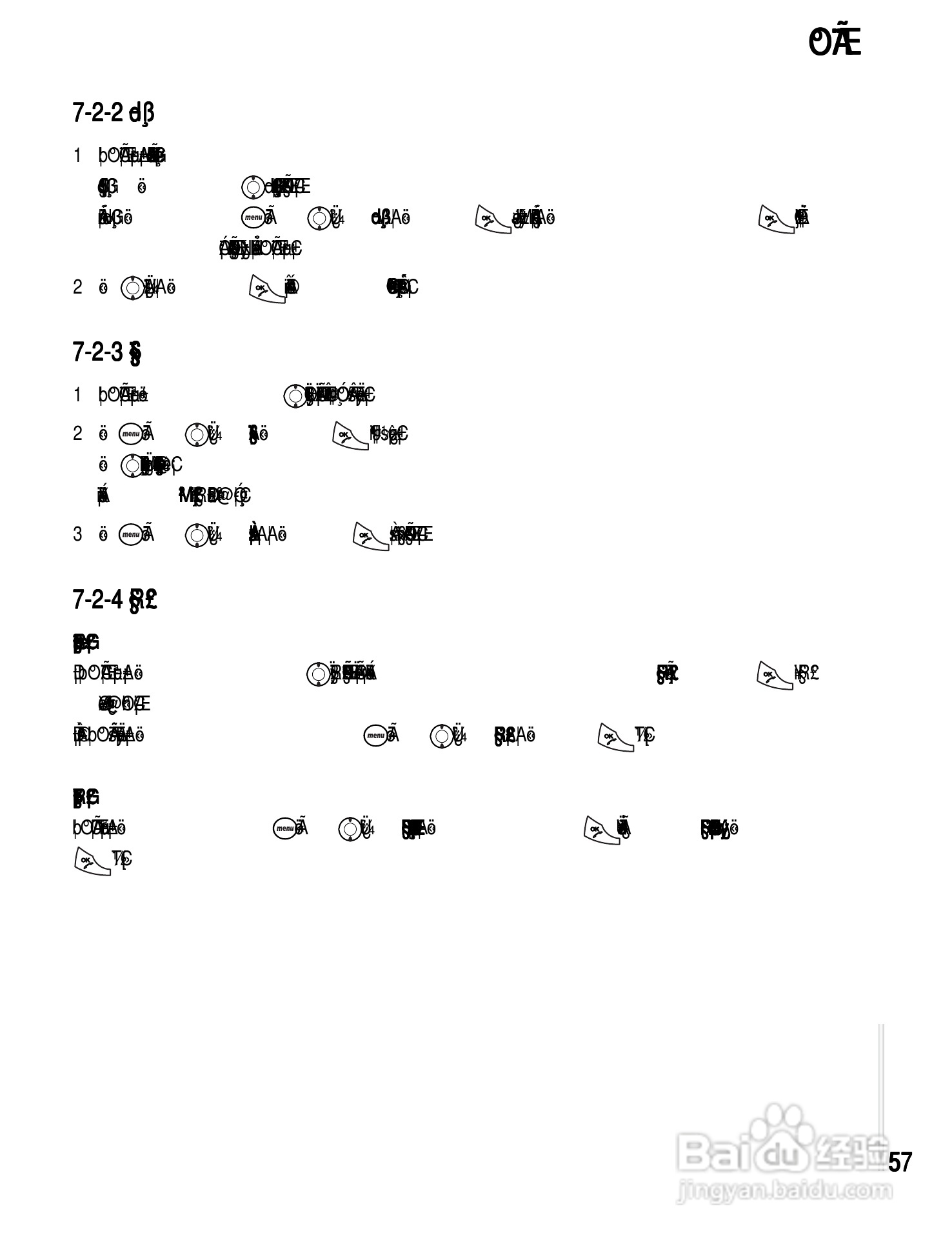 OKWAP A361手机说明书:[7]