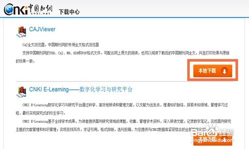 如何利用“知网”下载资料