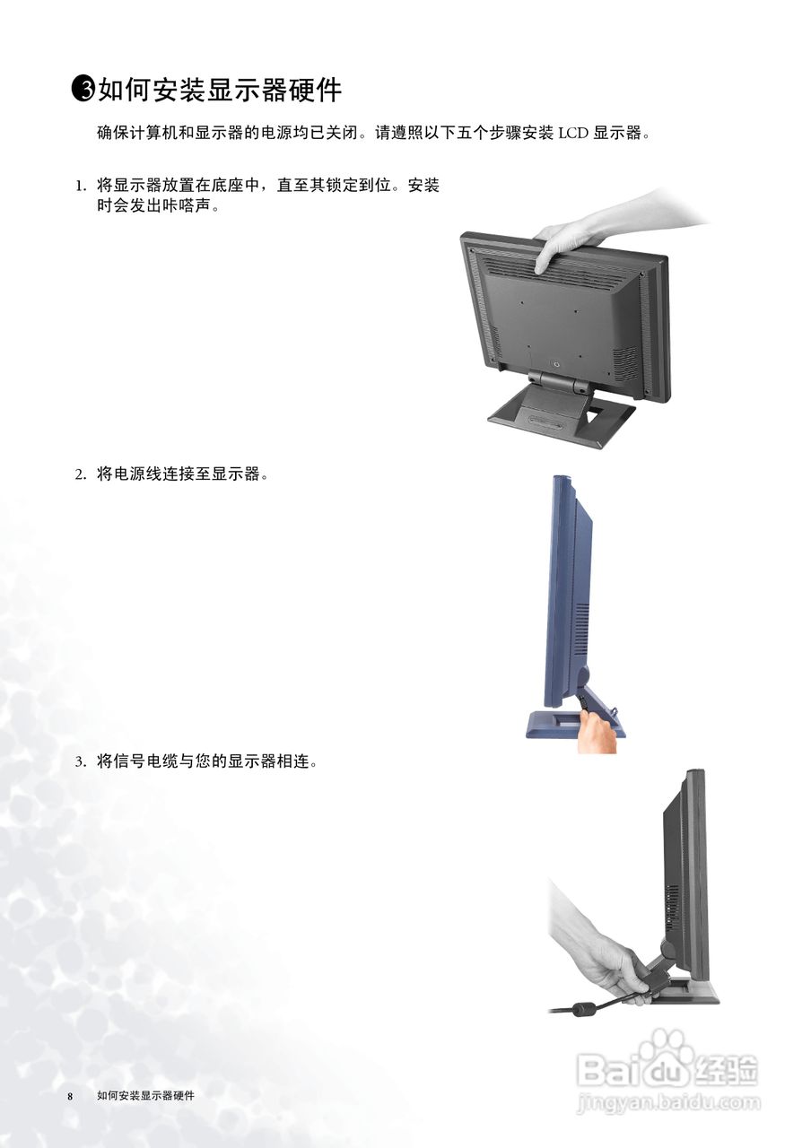 明基FP537s彩显使用说明书:[1]