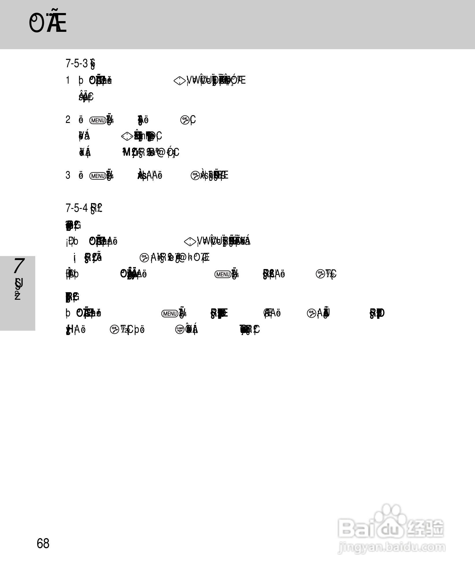 OKWAP A265手机说明书:[7]