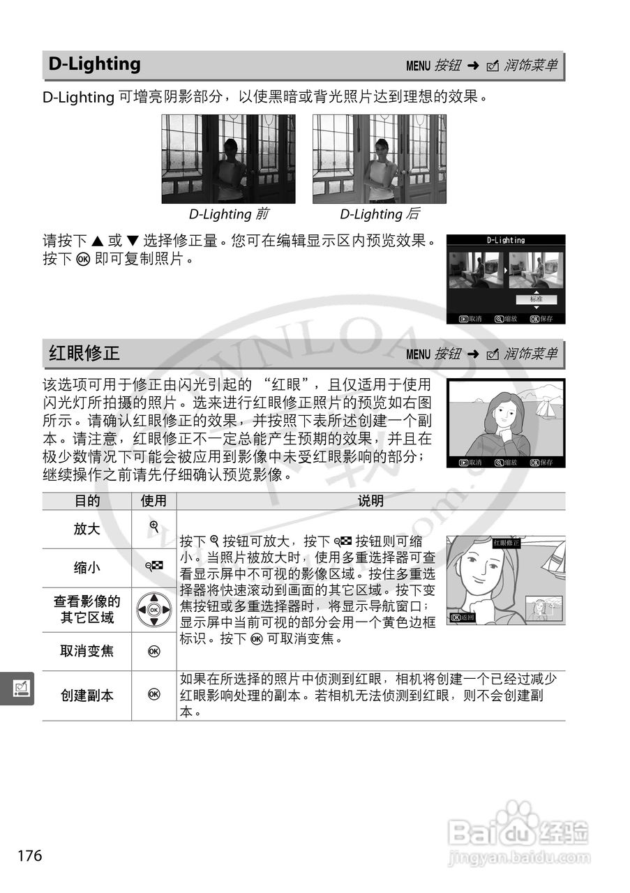 尼康D5000数码相机使用说明书:[20]