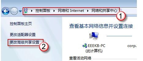 win7共享文件夹无法访问