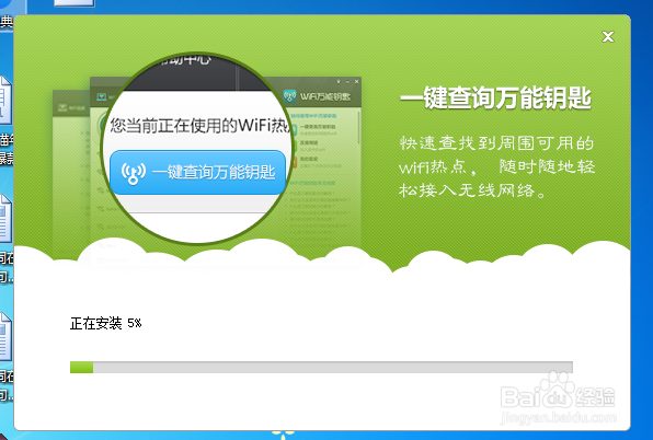 wifi电脑万能钥匙怎么看密码电脑万能钥匙怎么用