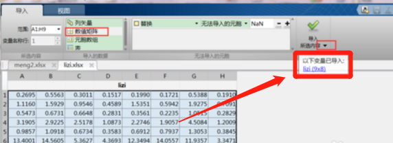 怎样将matlab中的数据导入到excel中