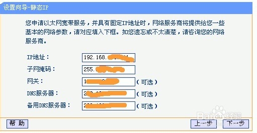 怎么设置无线路由器