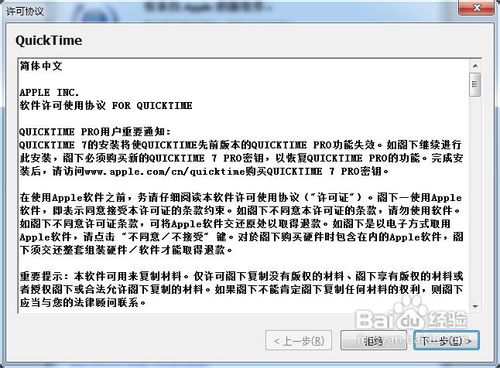 怎样升级PC版iTunes到最新版