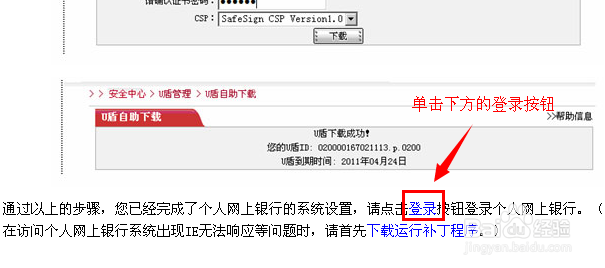 如何查询工商银行开户行和修改客户基本信息