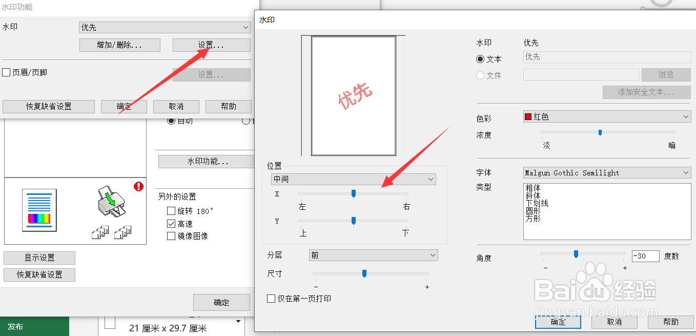 excel打印时怎么调整字体位置