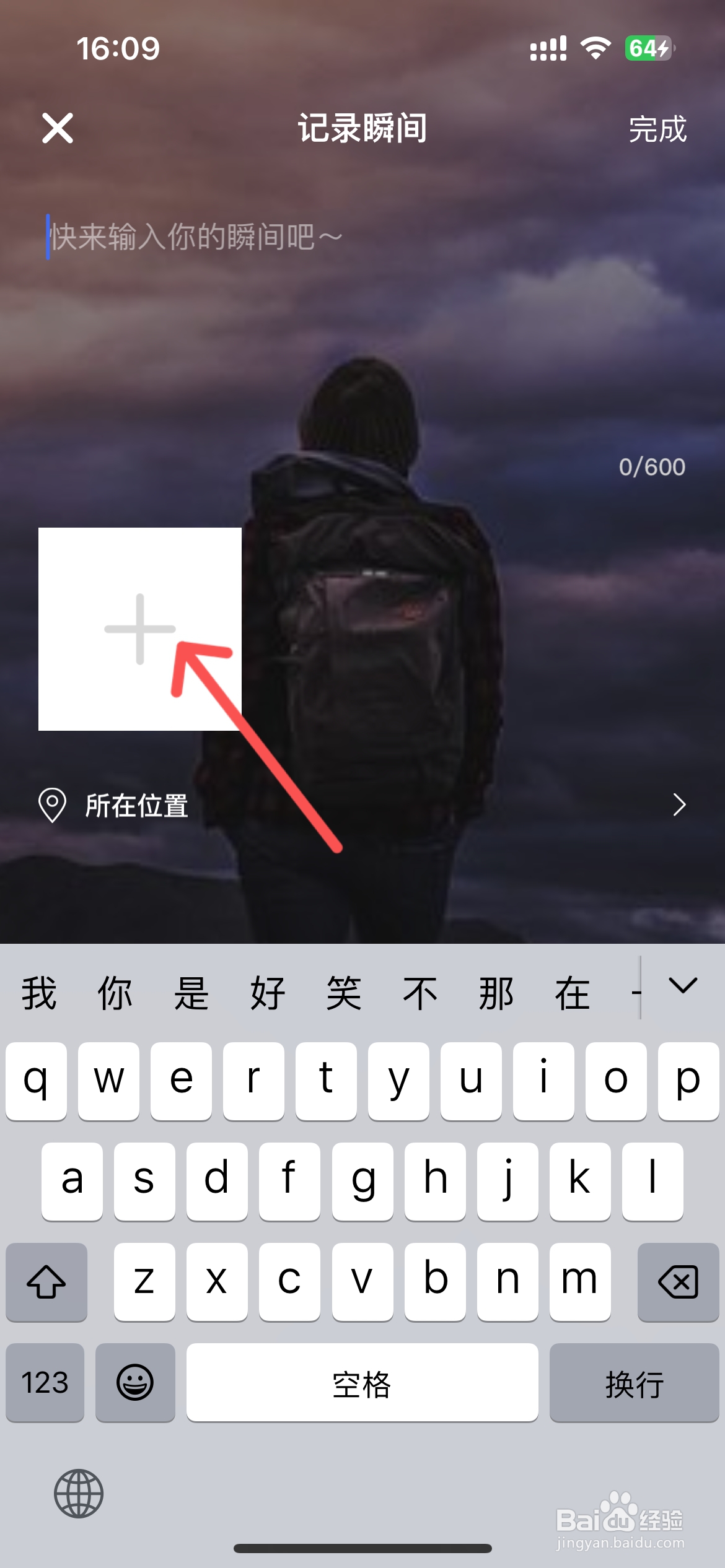 MyDays怎么记录图片瞬间