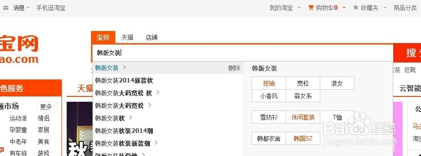 怎样在淘宝买便宜的衣服?
