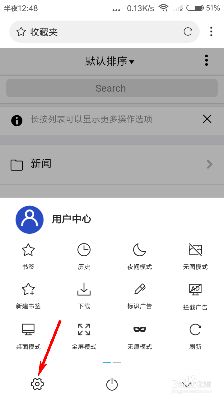 X浏览器怎么恢复用户数据