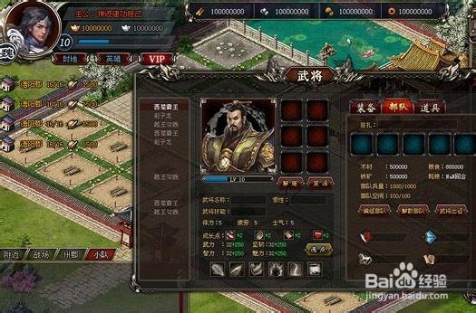 《王朝霸域》紫将排行