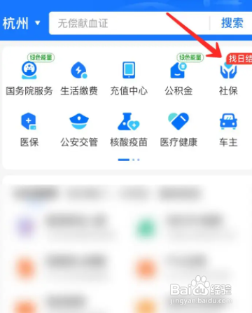 社保卡丢了在哪补办
