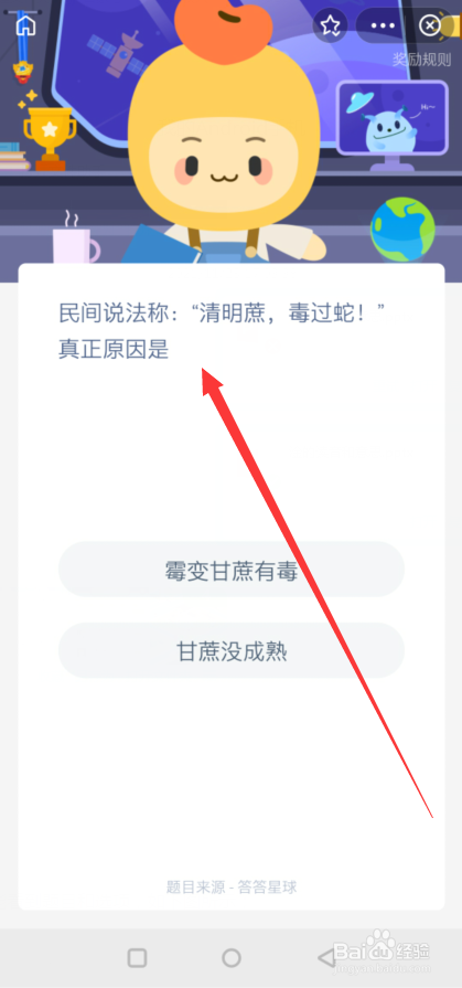 民间说法称清明蔗毒过蛇的真正原因是什么?