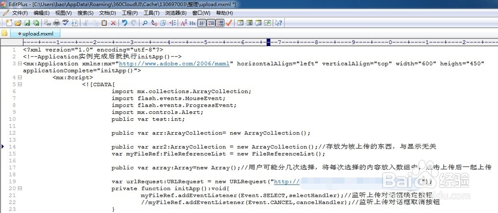 flex系列基础教程：[3]flex文件上传