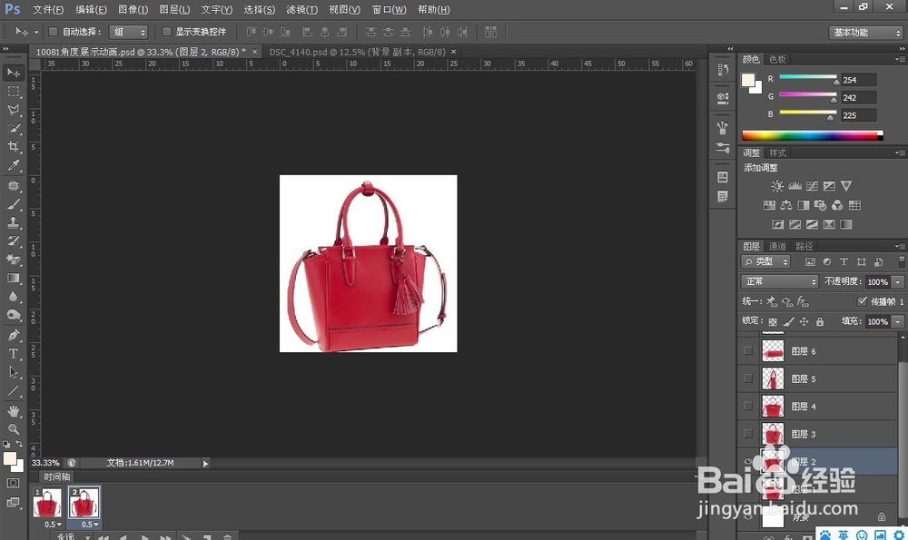 PS制作简单的产品动态图