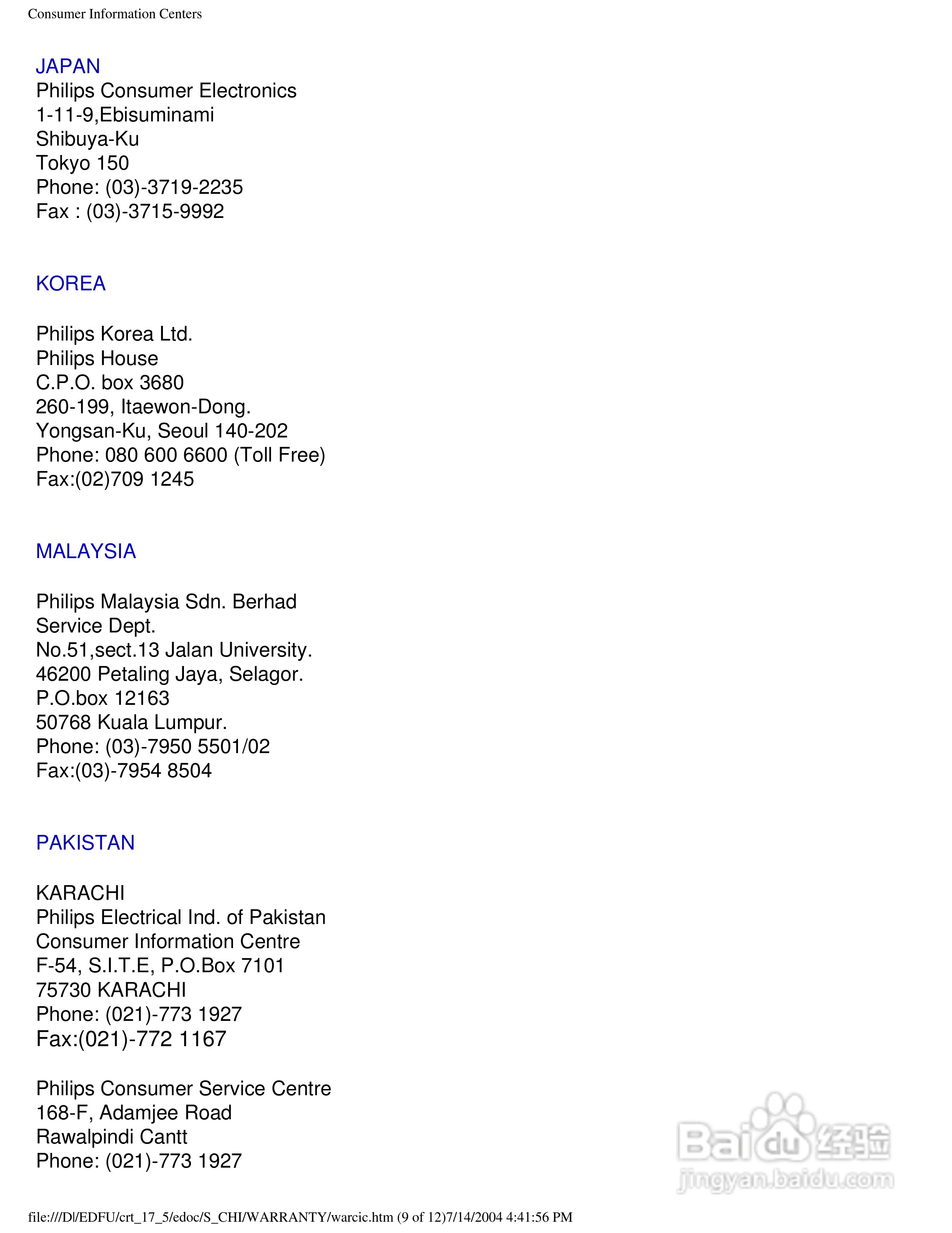 飞利浦107F56彩显使用说明书:[11]