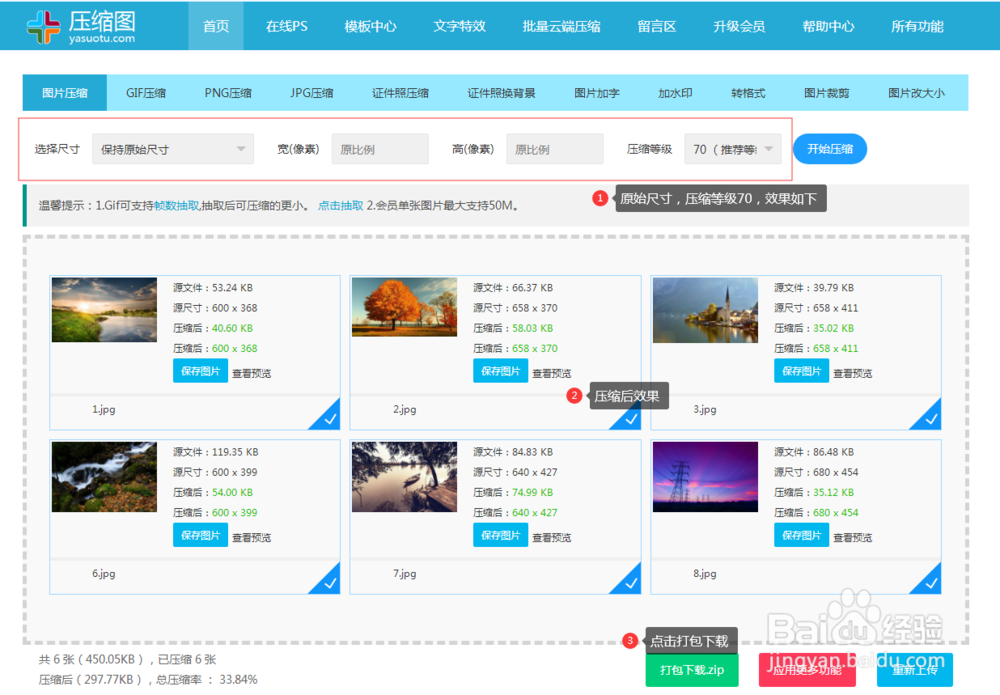 超简单的免费批量图片压缩技巧,只需3步!!!