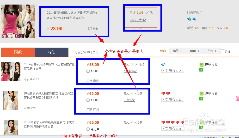 怎样在淘宝买到低价高质量的宝贝