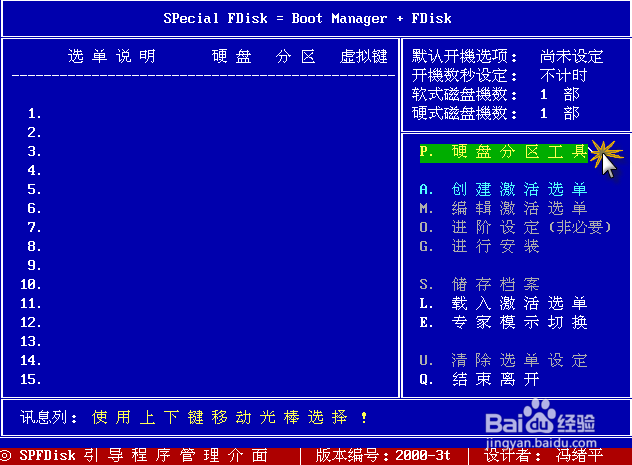 解决开机出现error loading operating system