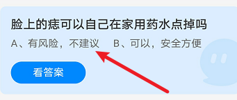 蚂蚁庄园3月5日答案最新