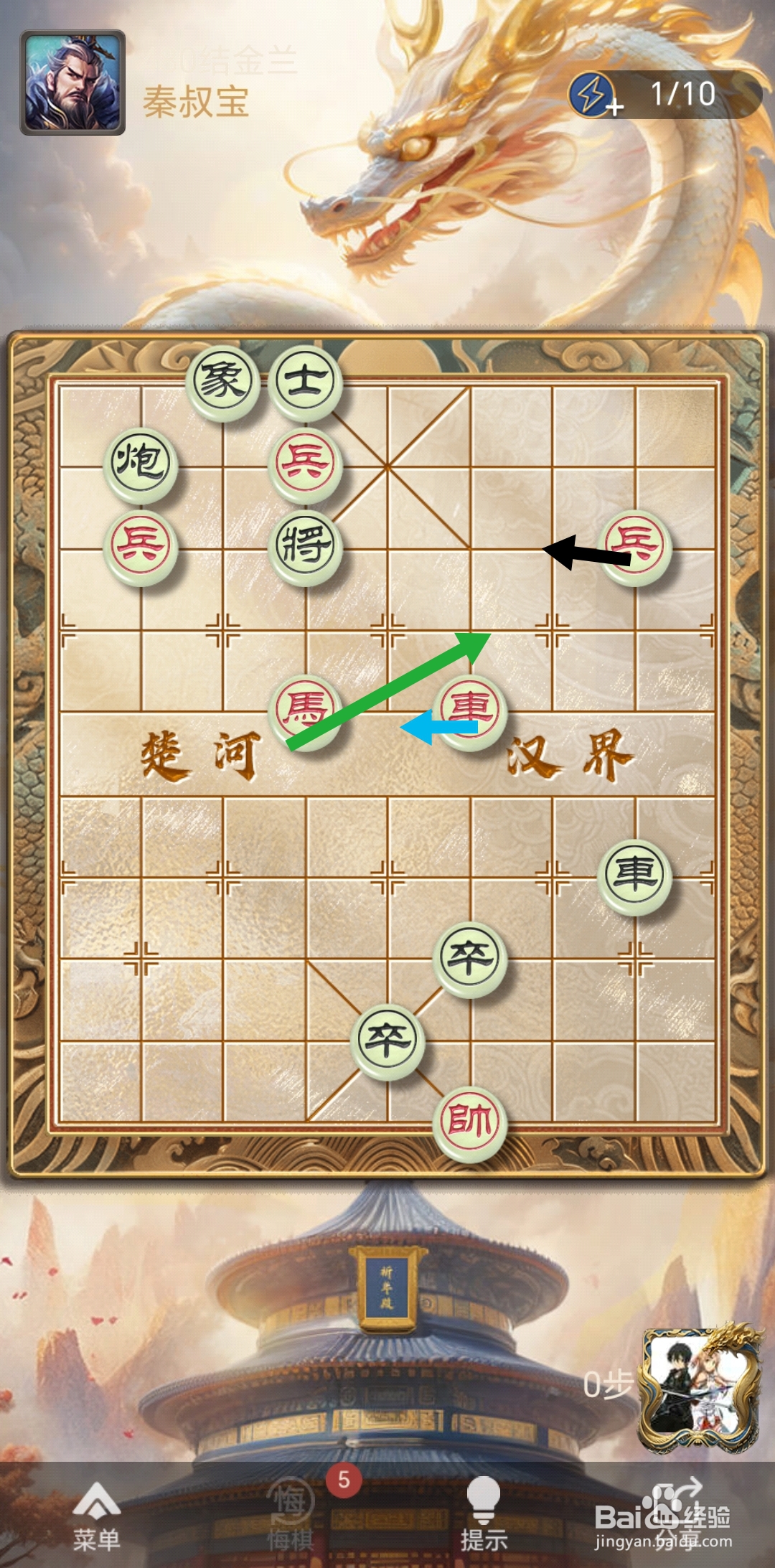 天天象棋残局闯关第480关怎么过关