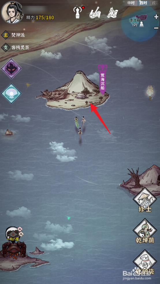 怎么在碧海苍云录中挑战荒海蛇妖