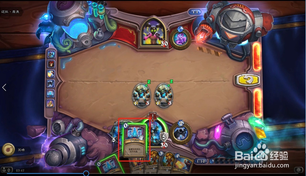 炉石传说迈拉腐泉攻略