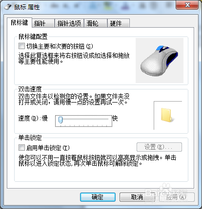 word中如何多次使用格式刷