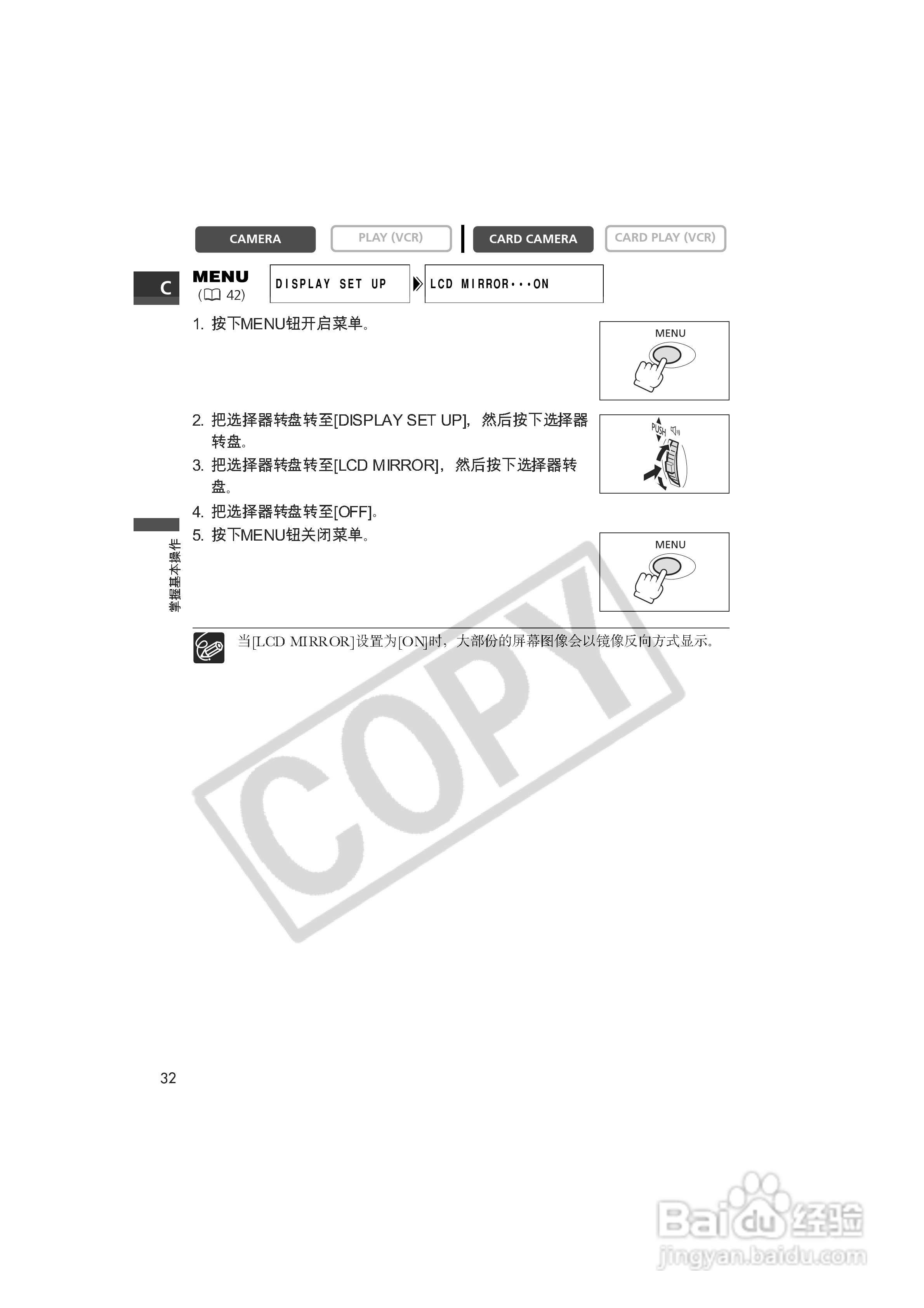 佳能MVX150i数码摄像机使用说明书:[4]