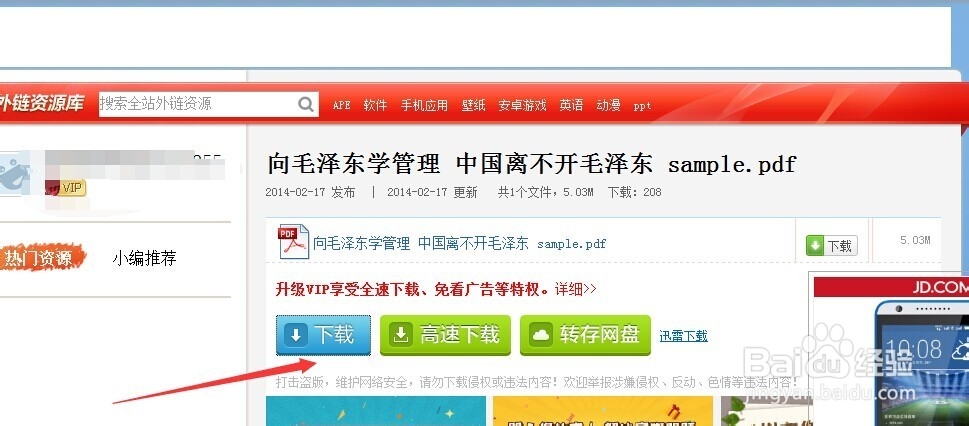 如何快速找到当当网上的电子书