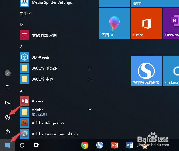 Windows10系统隐藏桌面图标的三种方法？