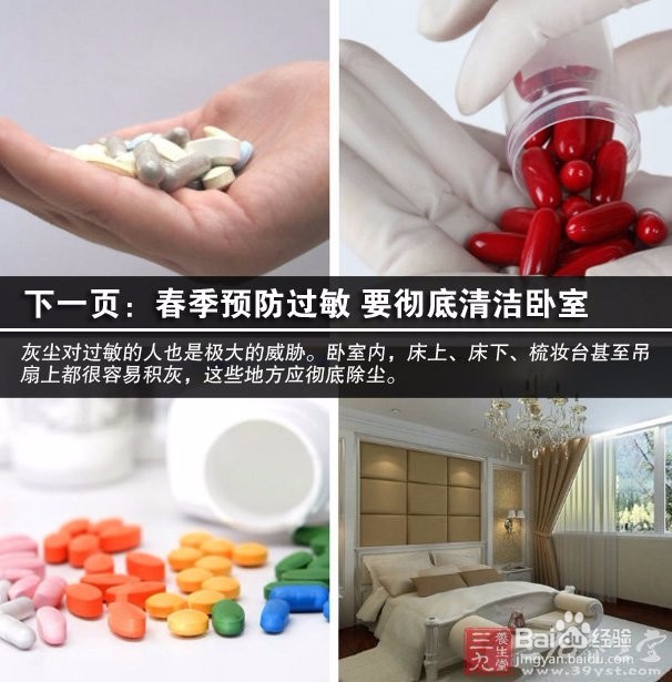 过敏性体质的小朋友如何预防呼吸道疾病