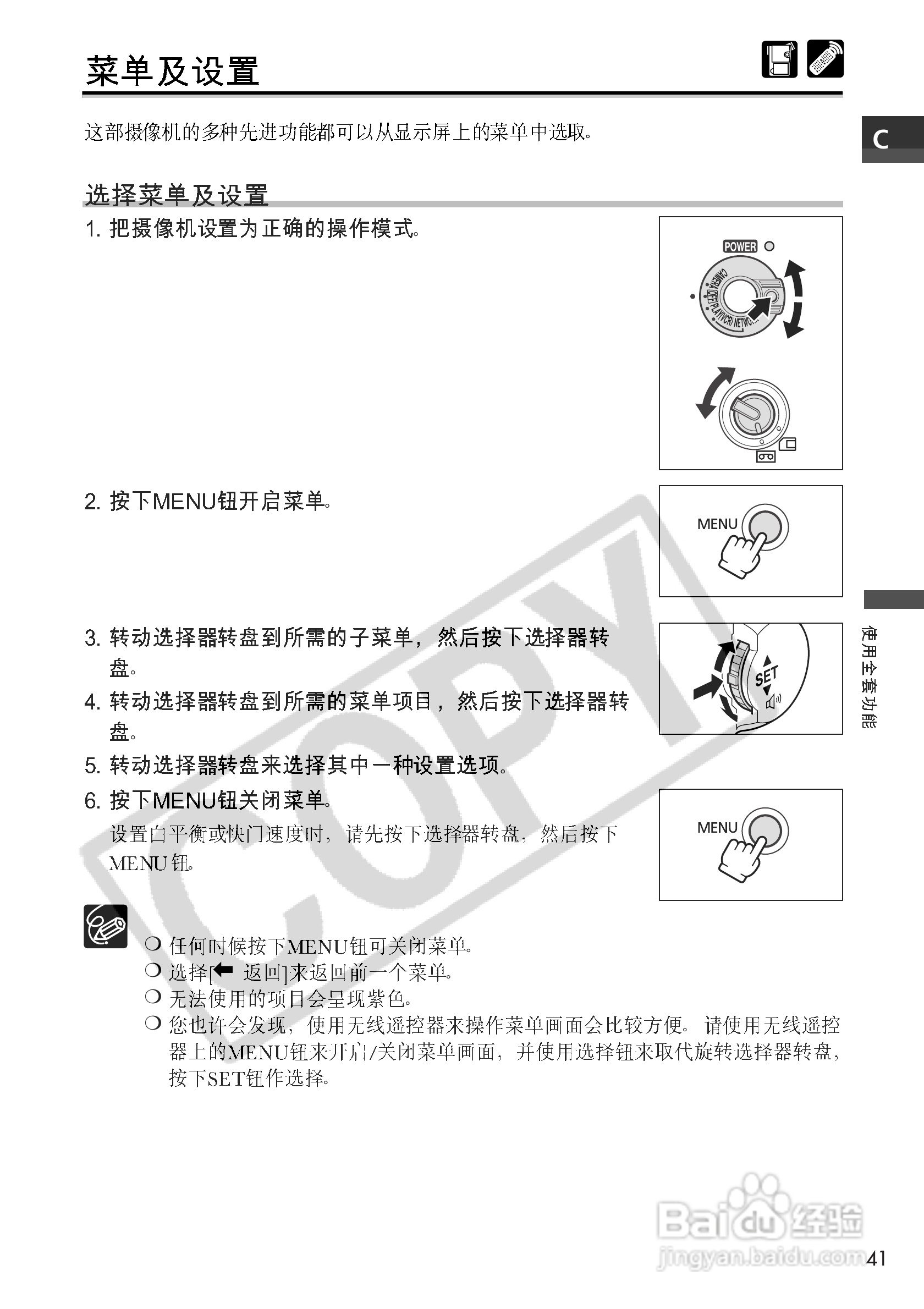 佳能MVX10i数码摄像机使用说明书:[5]