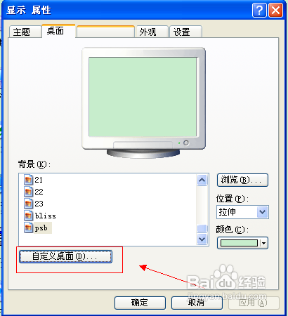 怎样更改我的电脑图标