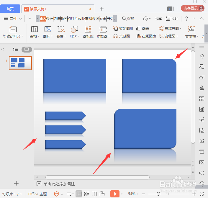 ppt怎么设置默认形状