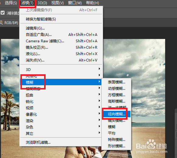 PS入门教程之如何让图片有动感