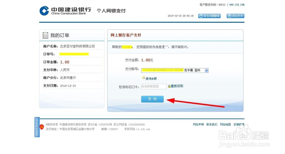 百度钱包如何充值