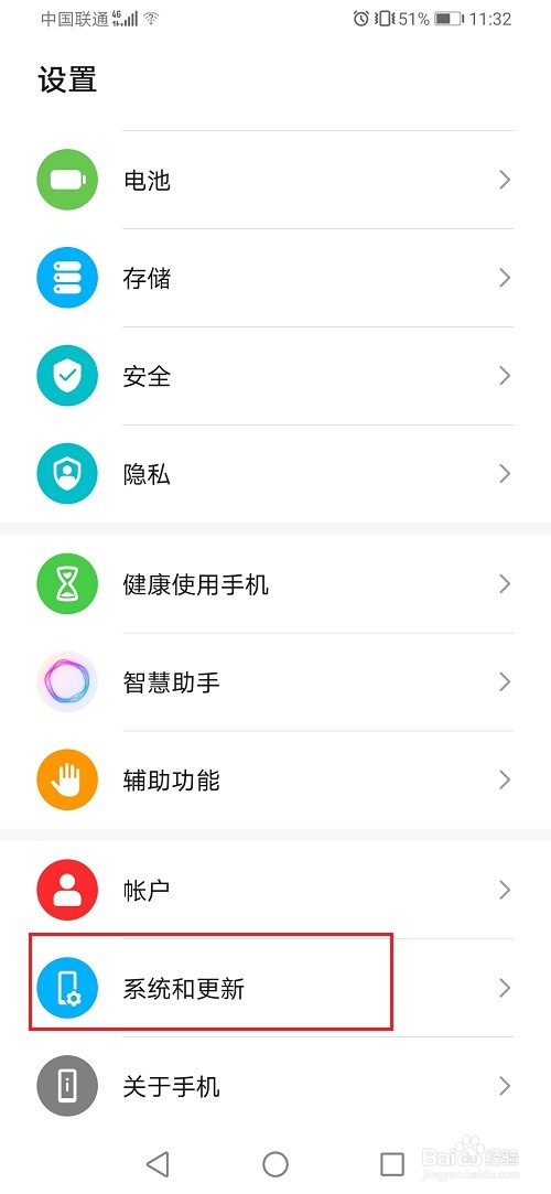 华为手机简易模式怎么关闭