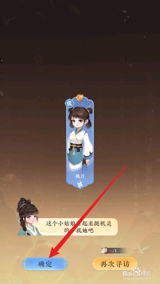 纸萌猫乐园怎么招募伙计