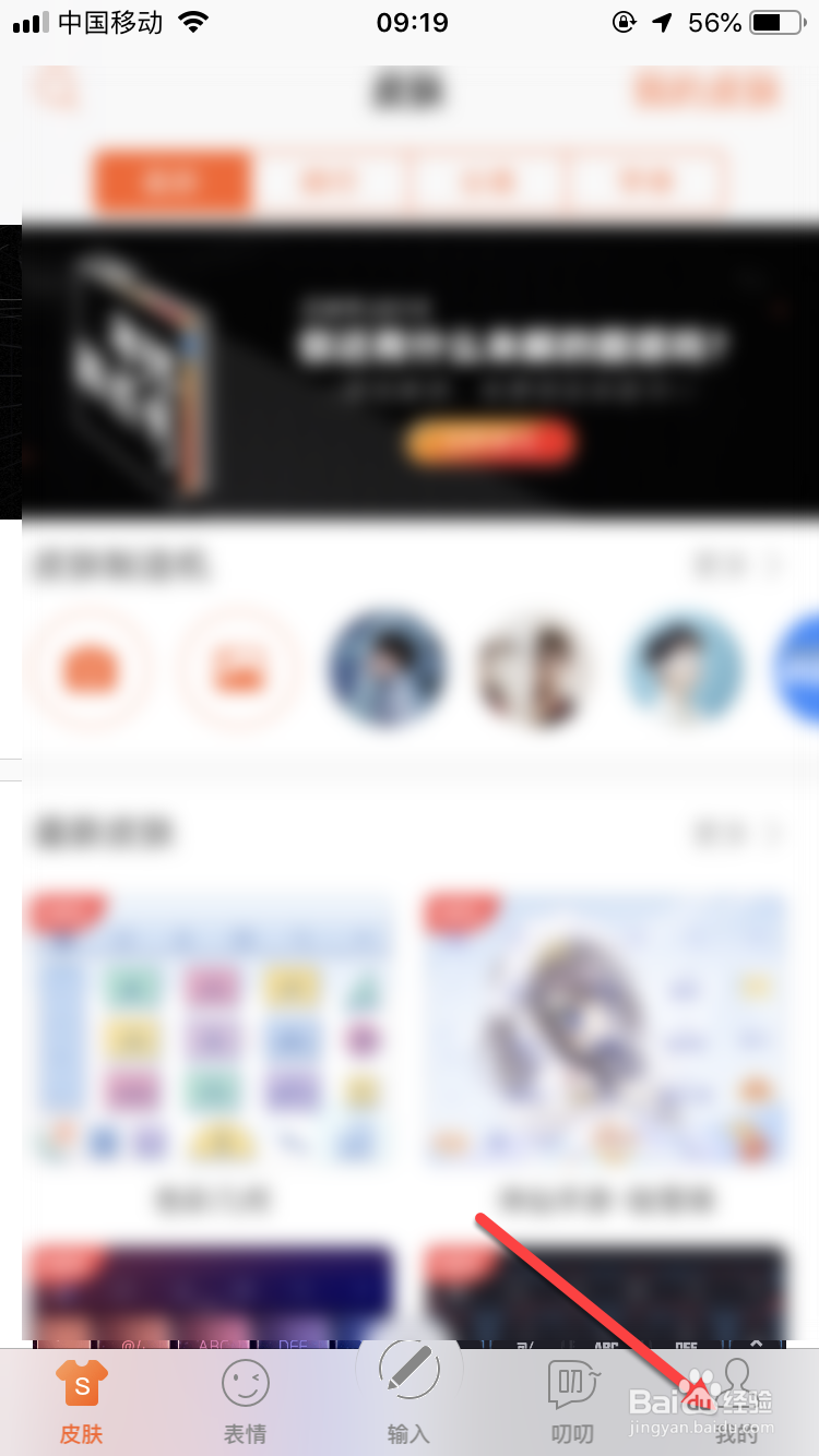 搜狗手机输入法如何设置中文联想