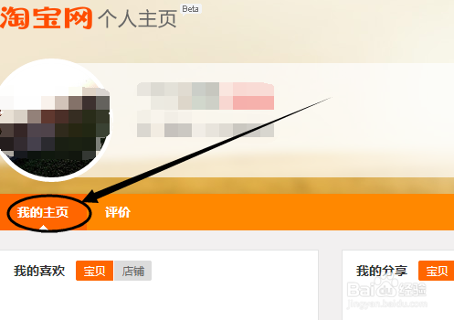 如何防止淘宝信息泄漏