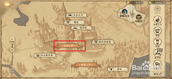 哈利波特拼图寻宝变形课教室门口线索位置在哪