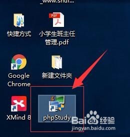 phpstudy如何修改数据库密码