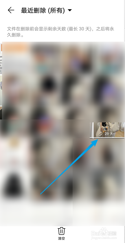 华为图库如何批量恢复已删除图片